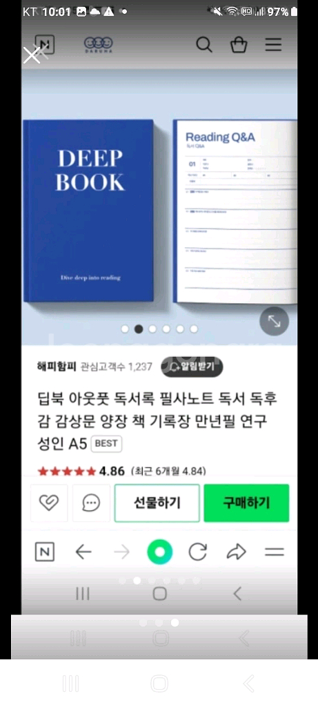 다루하딥북독서록 2권+전용볼펜--2