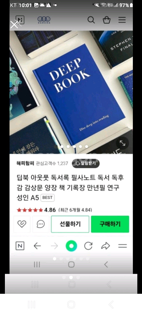 다루하딥북독서록 2권+전용볼펜--1