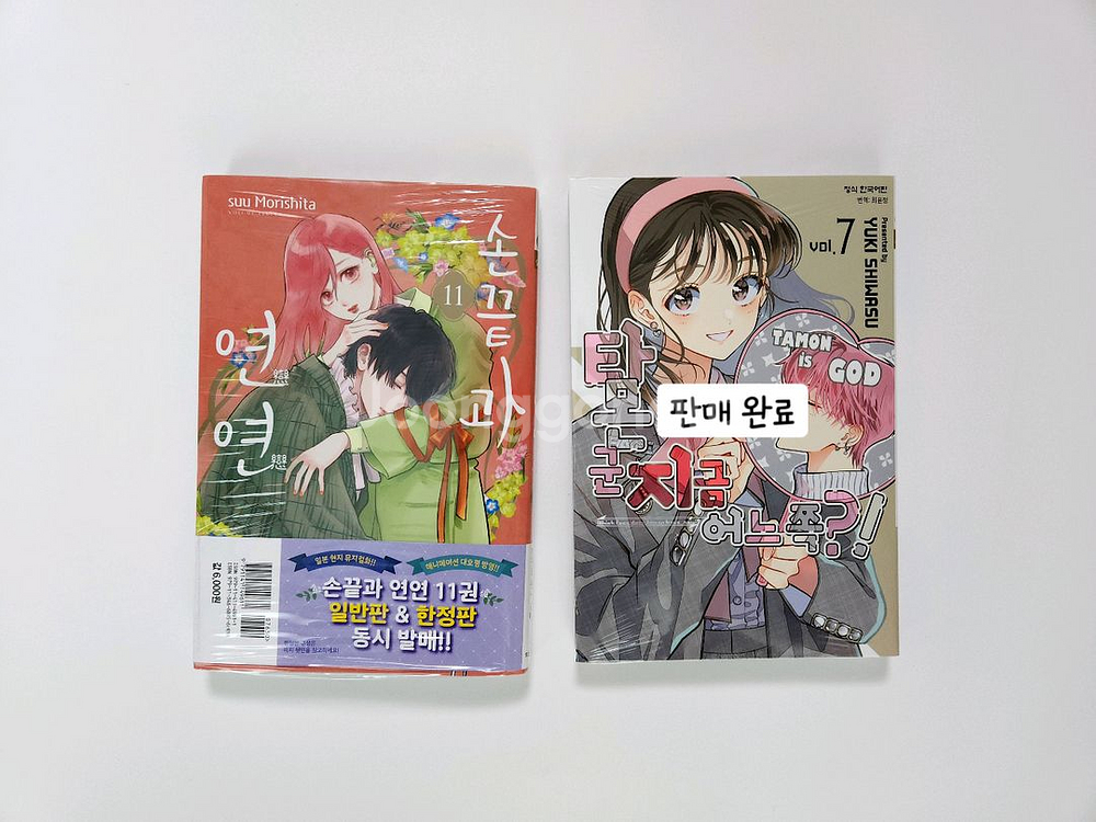 손끝과 연연 11 타몬군 지금 어느 쪽?! 7 미개봉--0
