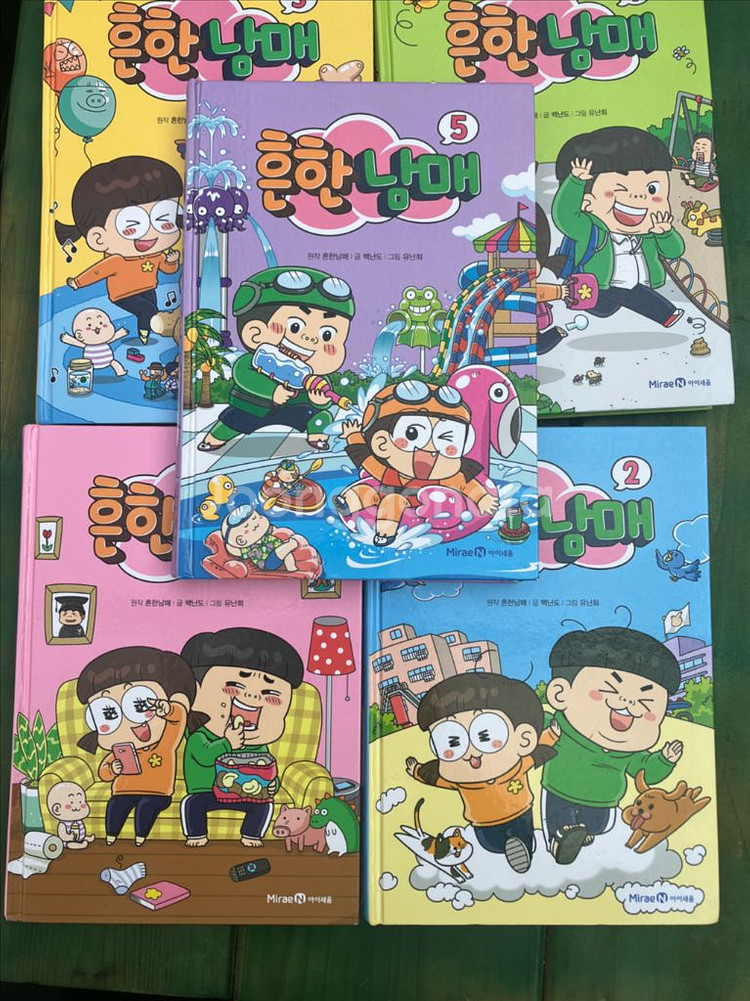 흔한남매 5권--1