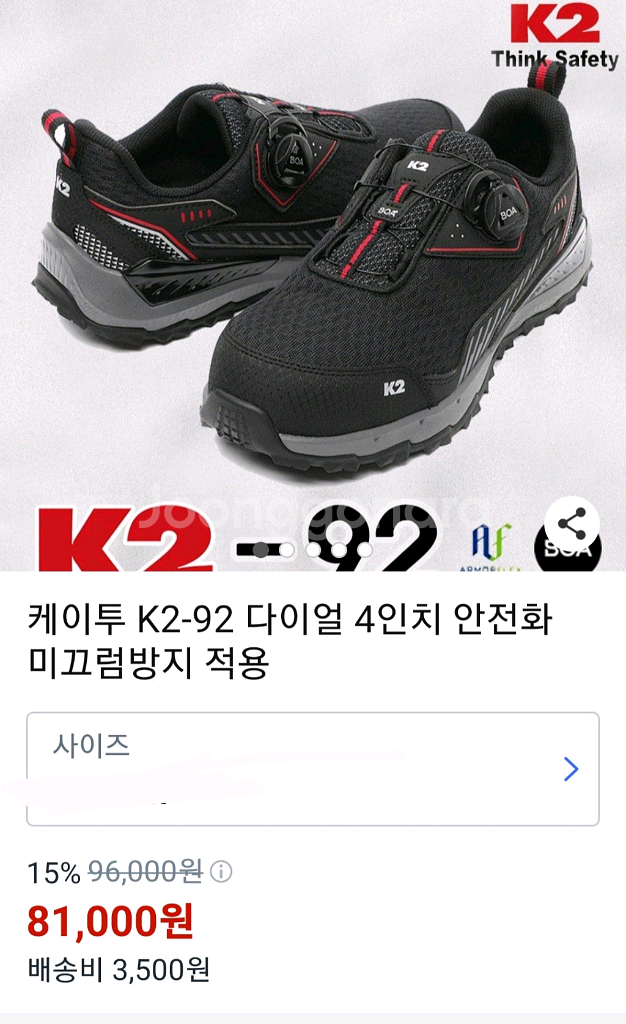 k2-92 여름안전화 260 메쉬 초경량 25년새제품--3