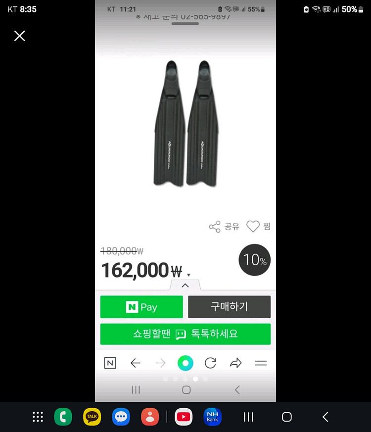 아쿠아문도 FLEX200롱핀 프리다이 오리발 롱핀--3