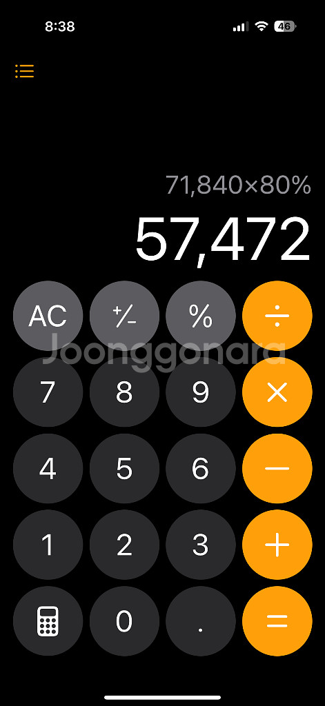 (삽니다) 80% 토스 후불결제 대리--0