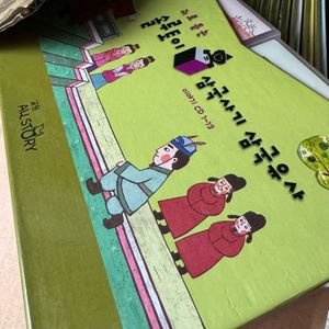 교원 삼국유사 지리 한국사 탐구 등등등.