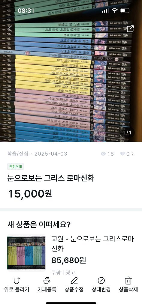 교원 삼국유사 지리 한국사 탐구 등등등.--5