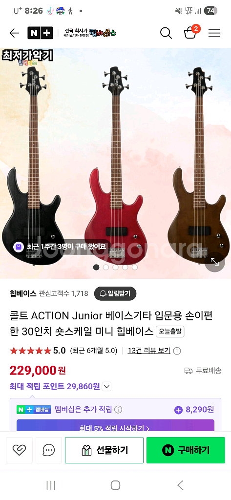 콜트 30인치 숏스케일 베이스--0