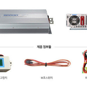 다르다인버터 새제픔판매 품질보증2년