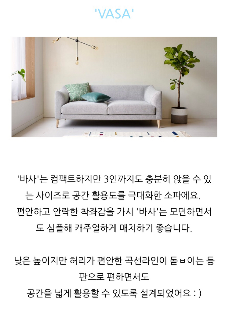일룸 바사 쇼파--0