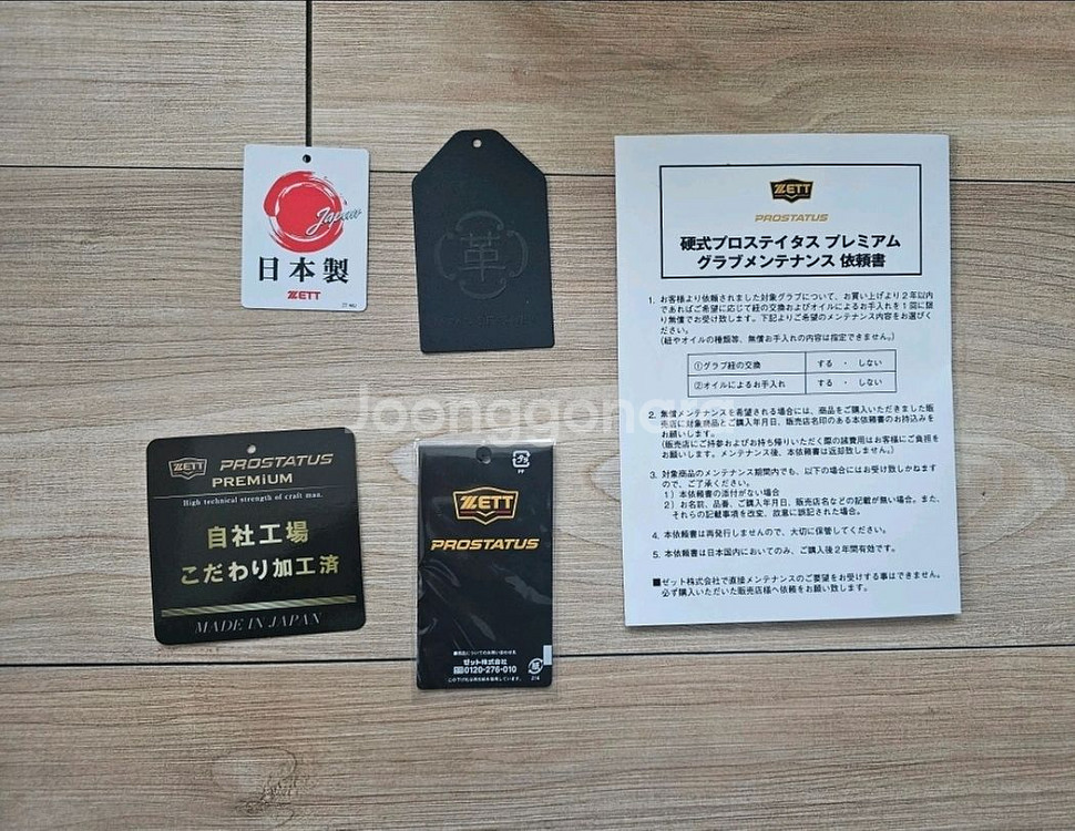 제트 프로스테이터스 투수 글러브--6