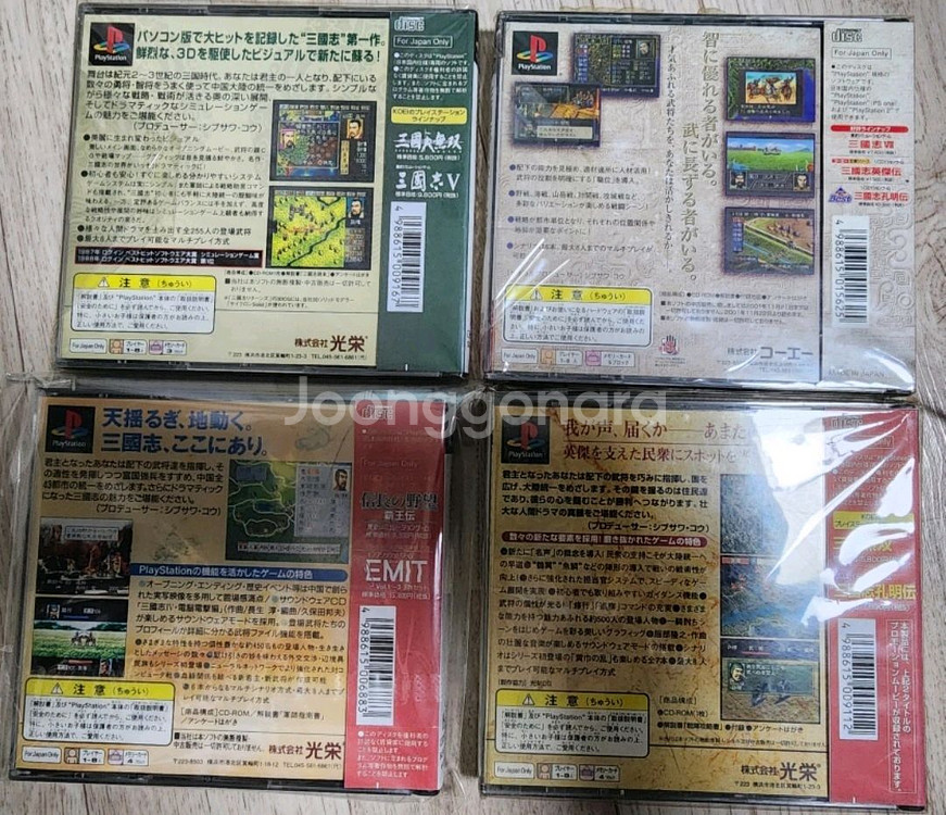 (PS1)삼국지1,3,4,5--1