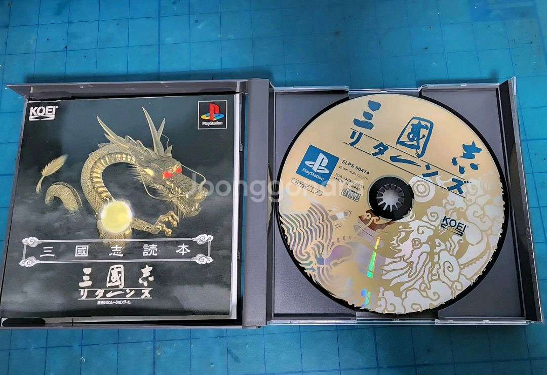 (PS1)삼국지1,3,4,5--2
