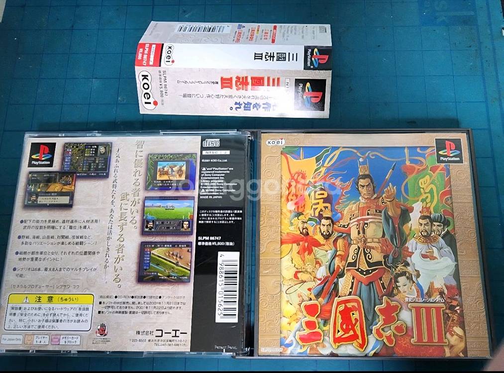(PS1)삼국지1,3,4,5--3