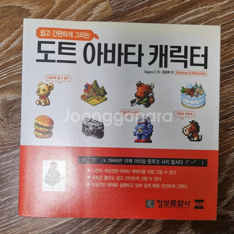 03_그림서적, 서코 일러스트북 ,컨셉아트 원화 책판매--1