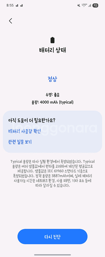 플립6<->아이폰 교환--2