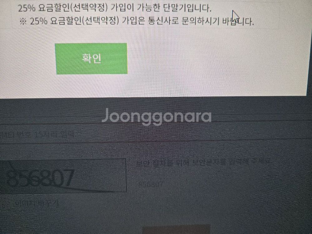 플립6<->아이폰 교환--3