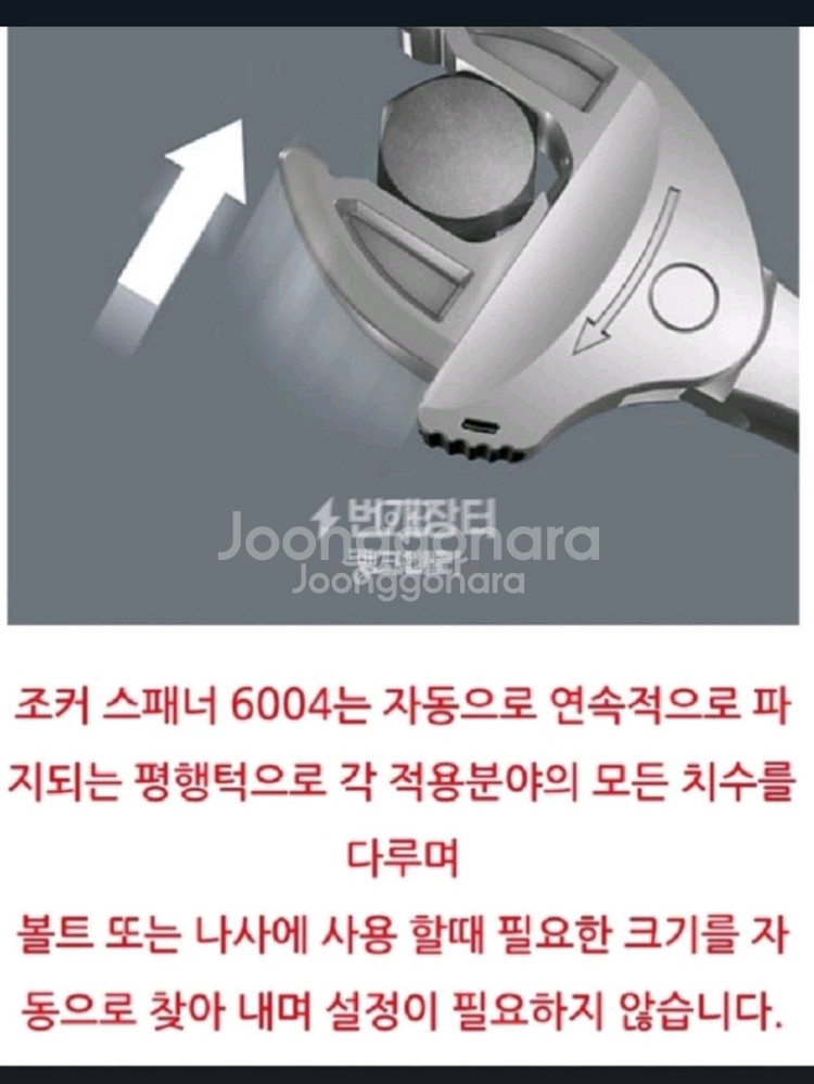 WERA 베라 라칫 자동 몽키 스페너 5종세트--4