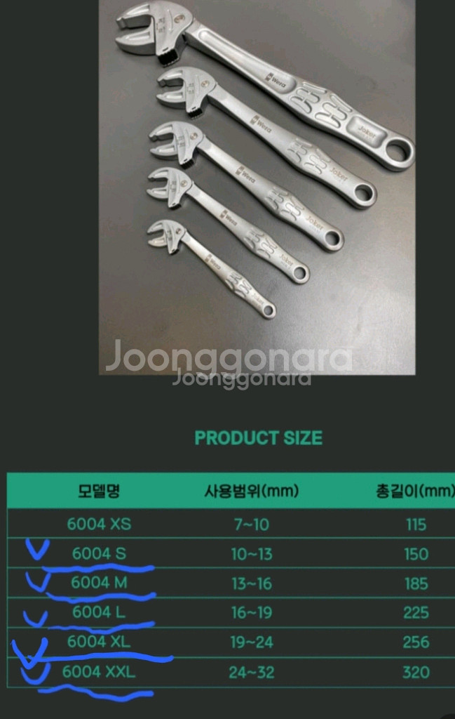 WERA 베라 라칫 자동 몽키 스페너 5종세트--2