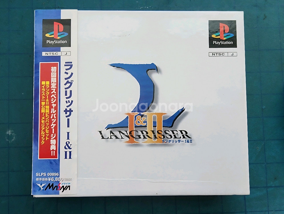 (PS1)랑그릿사 초회한정판--0