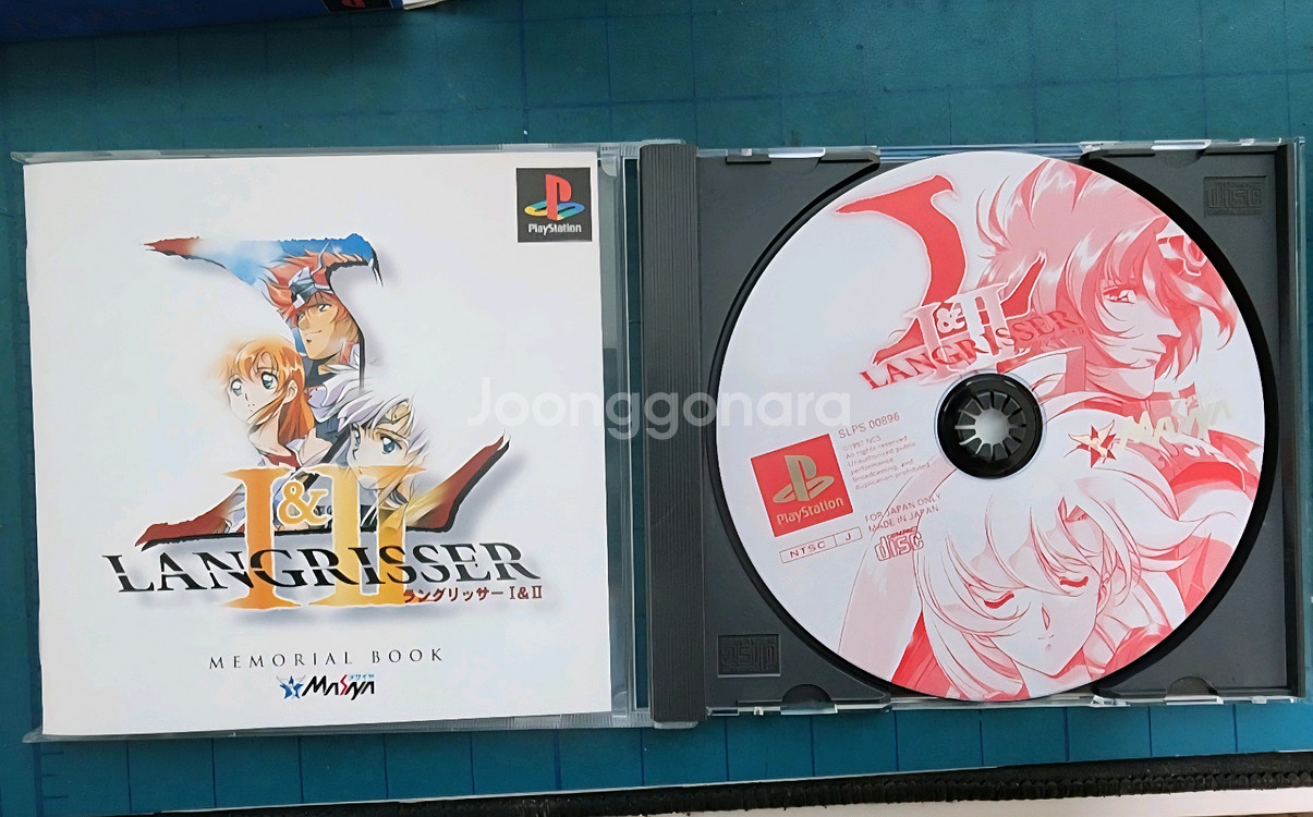 (PS1)랑그릿사 초회한정판--4