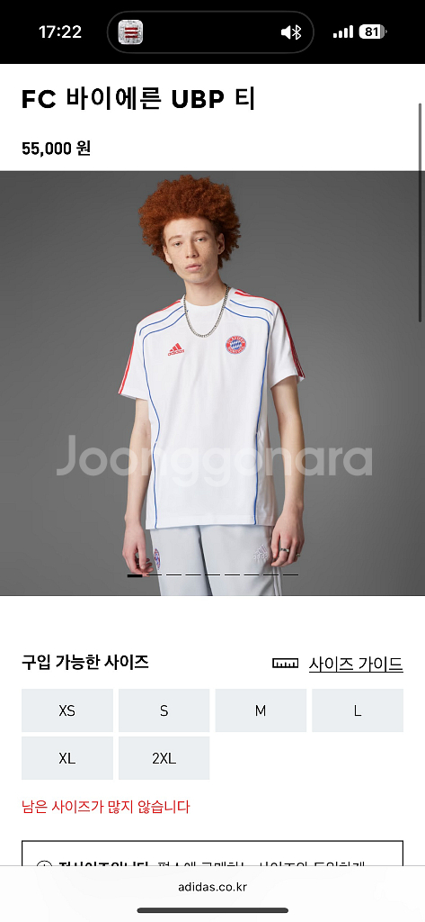 아디다스 FC바이에른 UBP 반팔 티 M사이즈 새상품--5