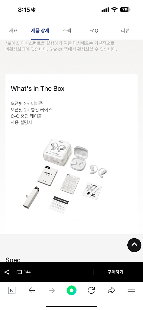 샥즈 오픈핏2+ Shokz OpenFit 2+ 골전도--2