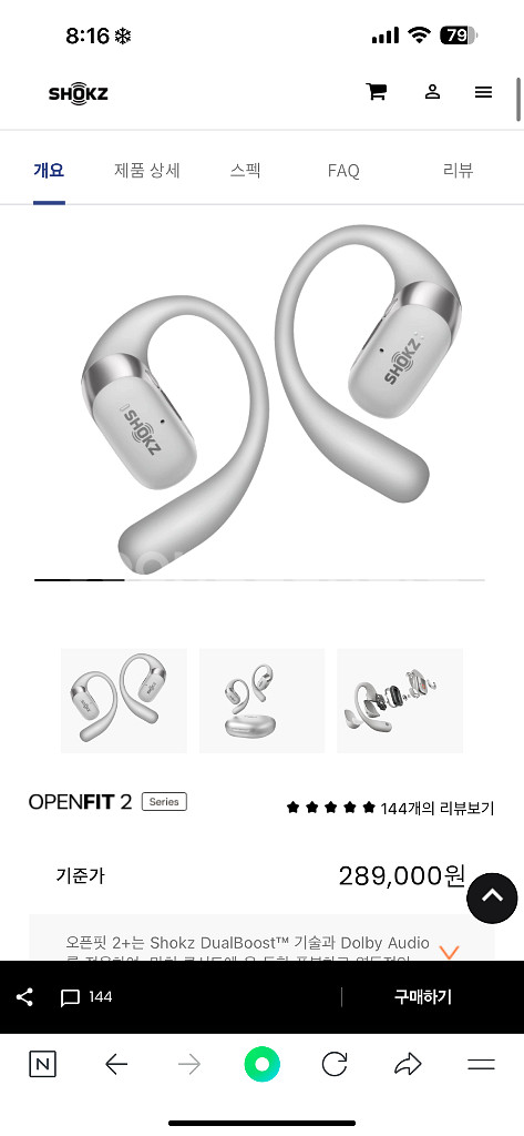 샥즈 오픈핏2+ Shokz OpenFit 2+ 골전도--1