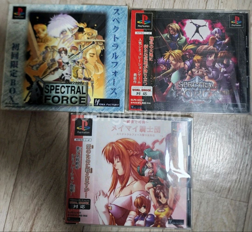 (PS1)스펙트럴 포스 3종 세트--0