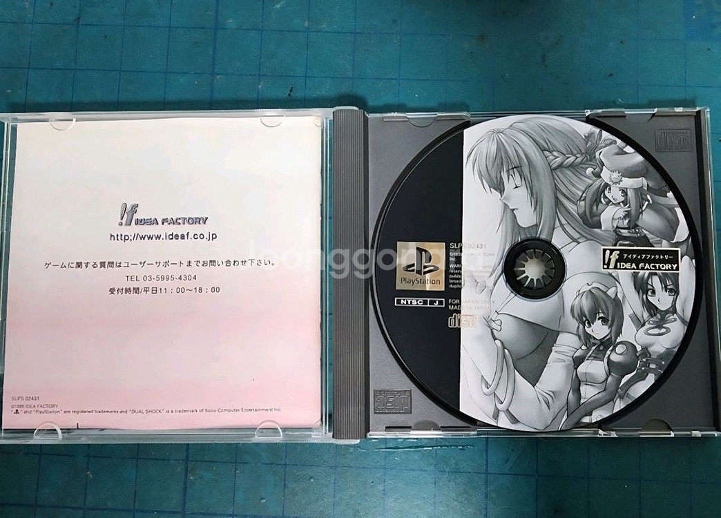 (PS1)스펙트럴 포스 3종 세트--6