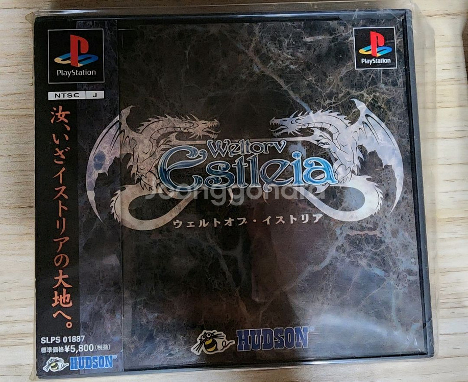 (PS1)웰토브 이스테리아--0