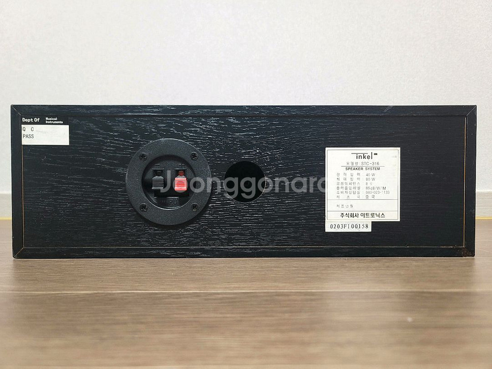 인켈 센타스피커 STC-316--3