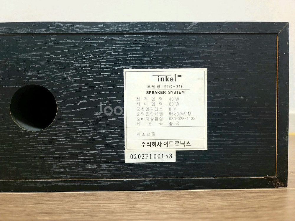 인켈 센타스피커 STC-316--4