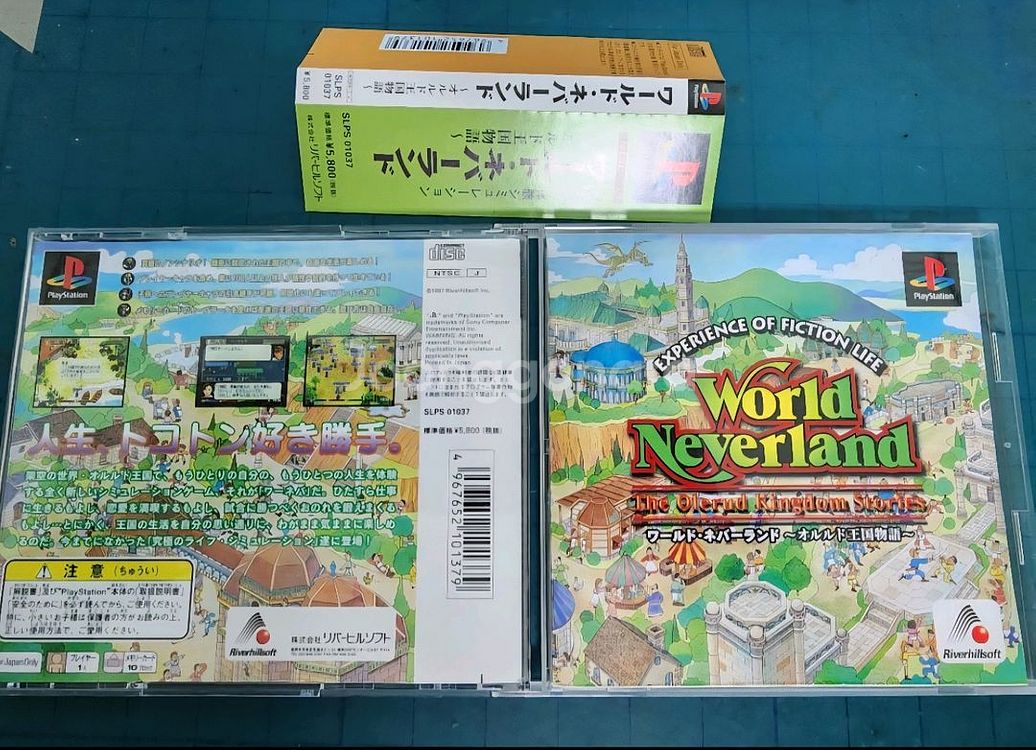 (PS1)월드네버랜드 오를르드왕국 이야기--1