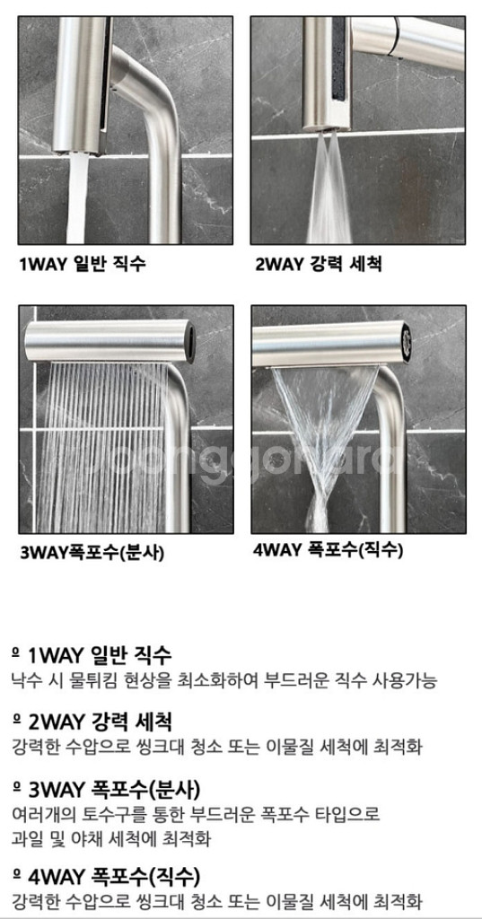 새제품 에떼르노 4WAY 다기능 주방수전--1