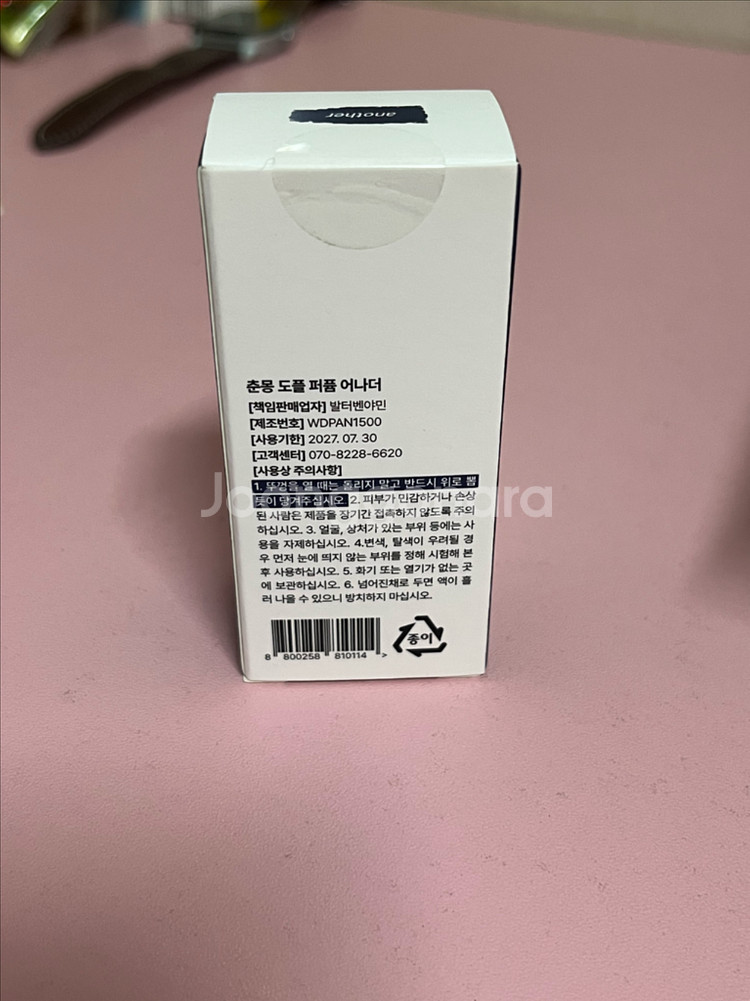 춘몽 어나더 향수 10ml--1