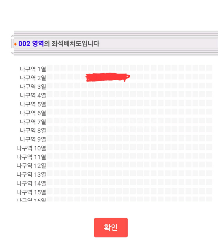 현역가왕2 울산 7월26일 토요일1시 2열--1