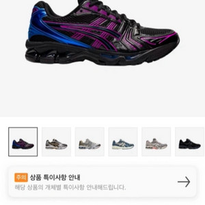 아식스 젤 카야노 14 블랙 레이크 드라이브 265