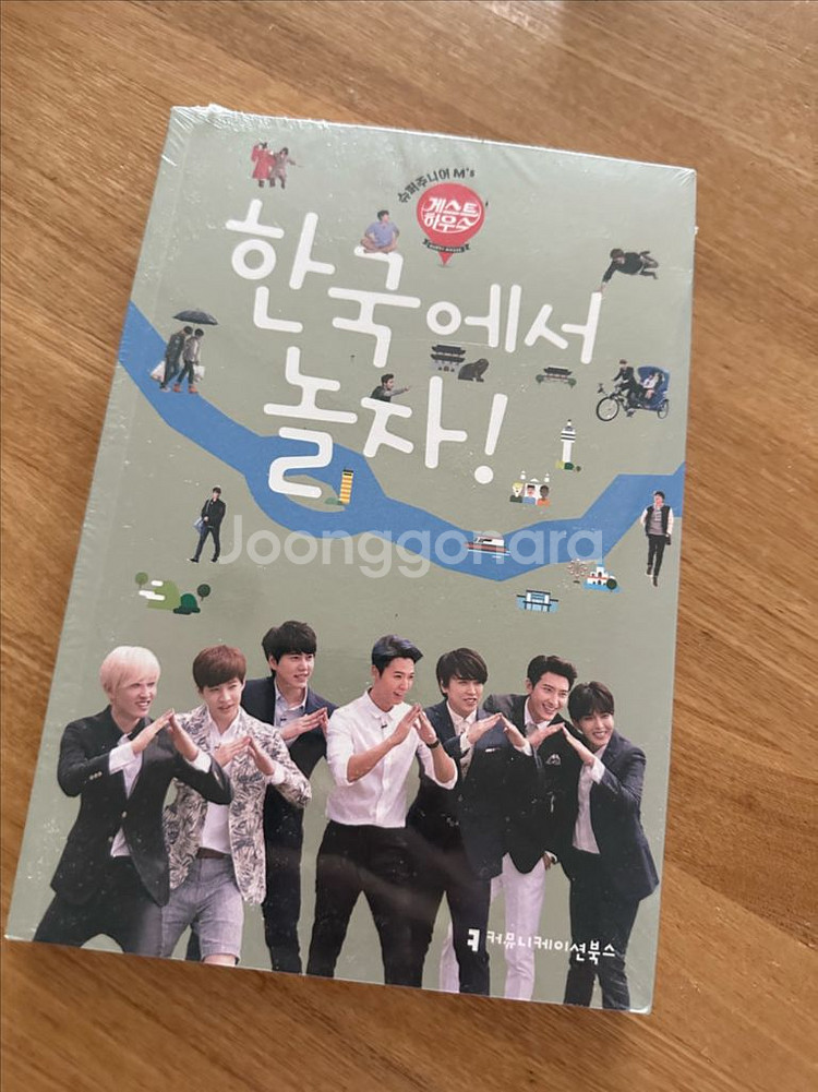 슈퍼주니어M의 게스트하우스 한국에서 놀자/미개봉--0