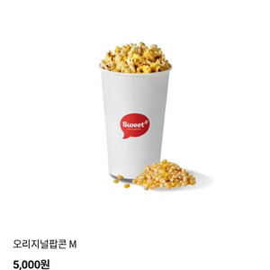 롯데시네마 오리지널 팝콘M