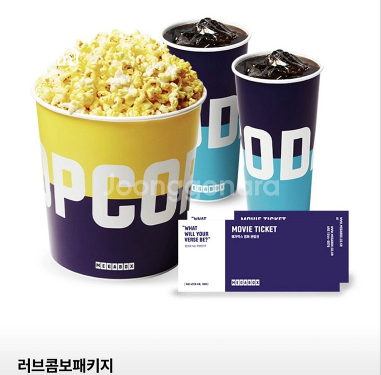 즉시예매)메가박스 콤보패키지 (예매권2+러브콤보1)--0