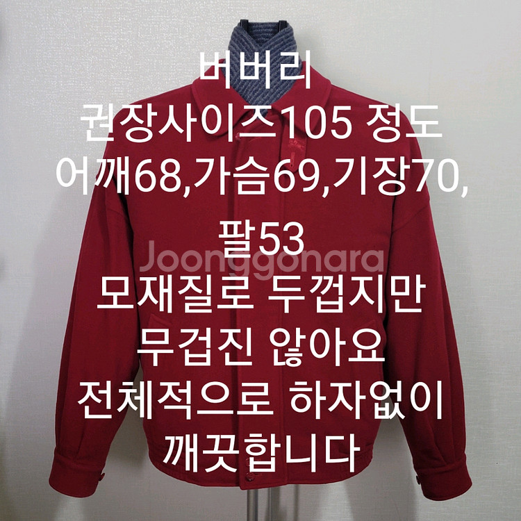 버버리 점퍼--9