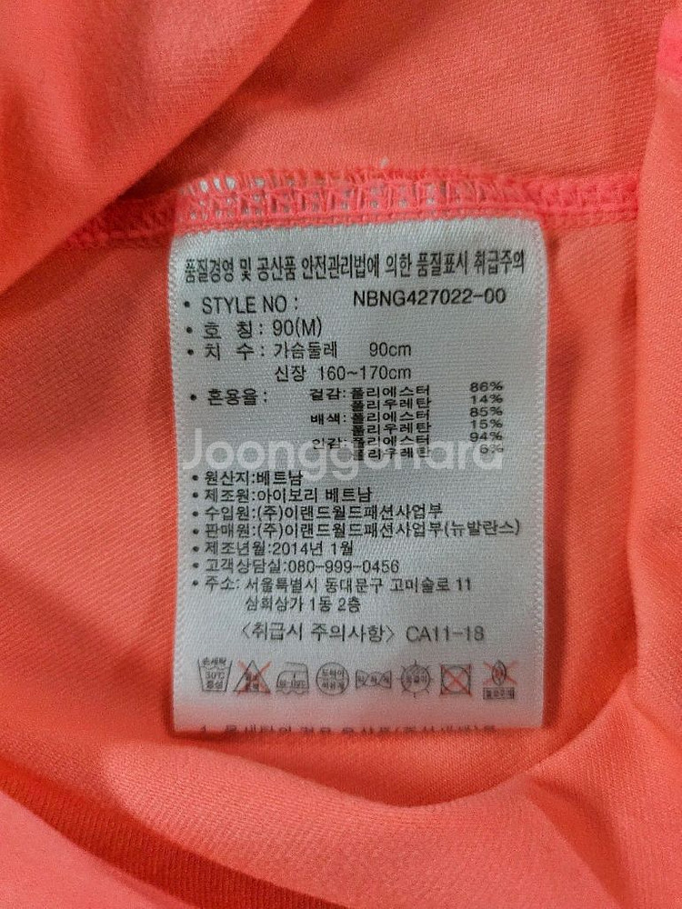 뉴발란스 민소매 브라탑 핫오렌지 90--3