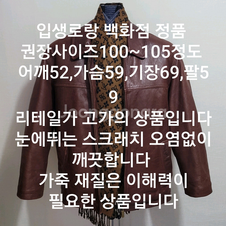 입생로랑 가죽점퍼--9