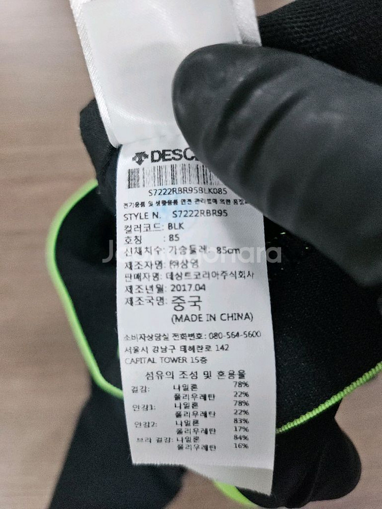 데쌍트 민소매 브라탑 블랙 85--2