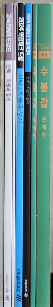 수능수학 현우진 선생님 24년도 확통 수분감--0