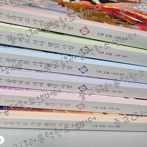 그녀가 공작저로 가야 했던 사정 1~6권