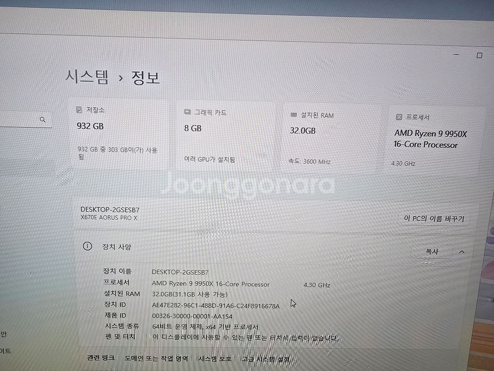 AMD 라이젠9 9950X rtx4060ti 데스크탑--1