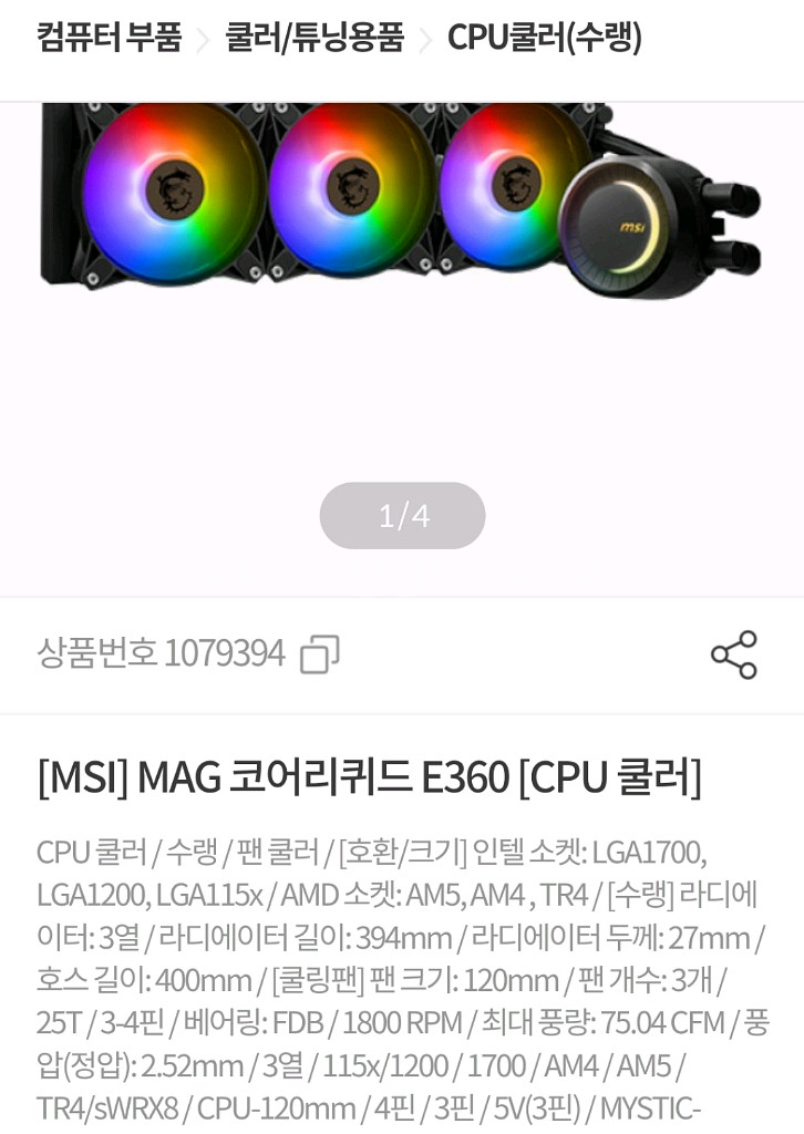 AMD 라이젠9 9950X rtx4060ti 데스크탑--5