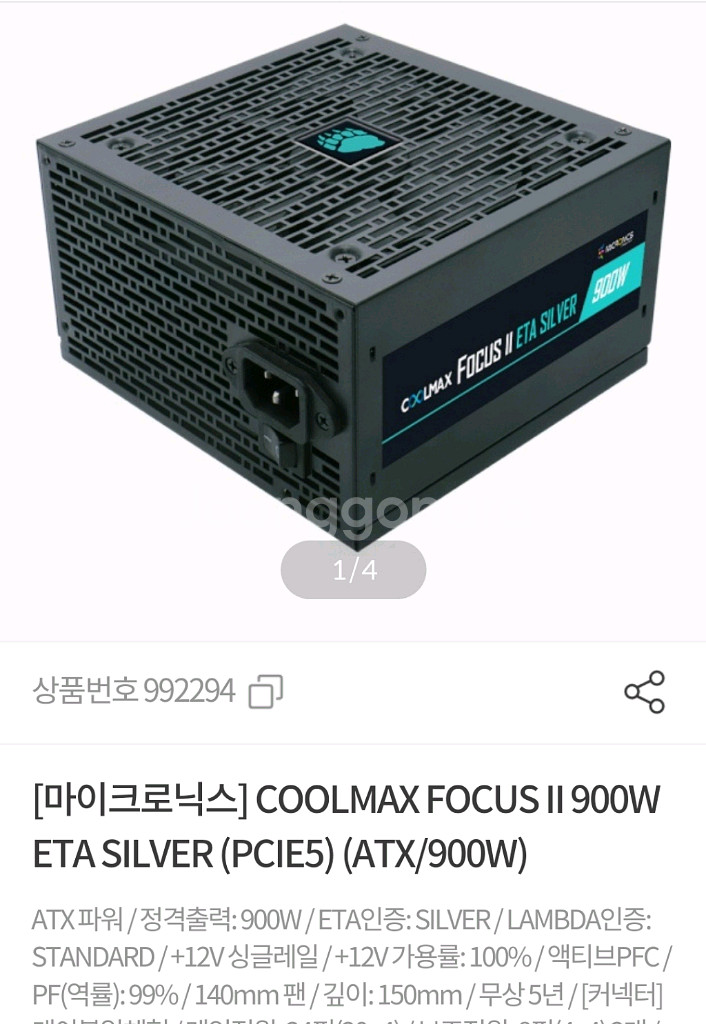 AMD 라이젠9 9950X rtx4060ti 데스크탑--4