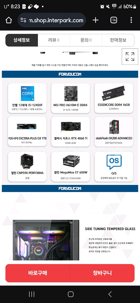 AMD 라이젠9 9950X rtx4060ti 데스크탑--7