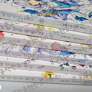 버림받은 황비 1~6권